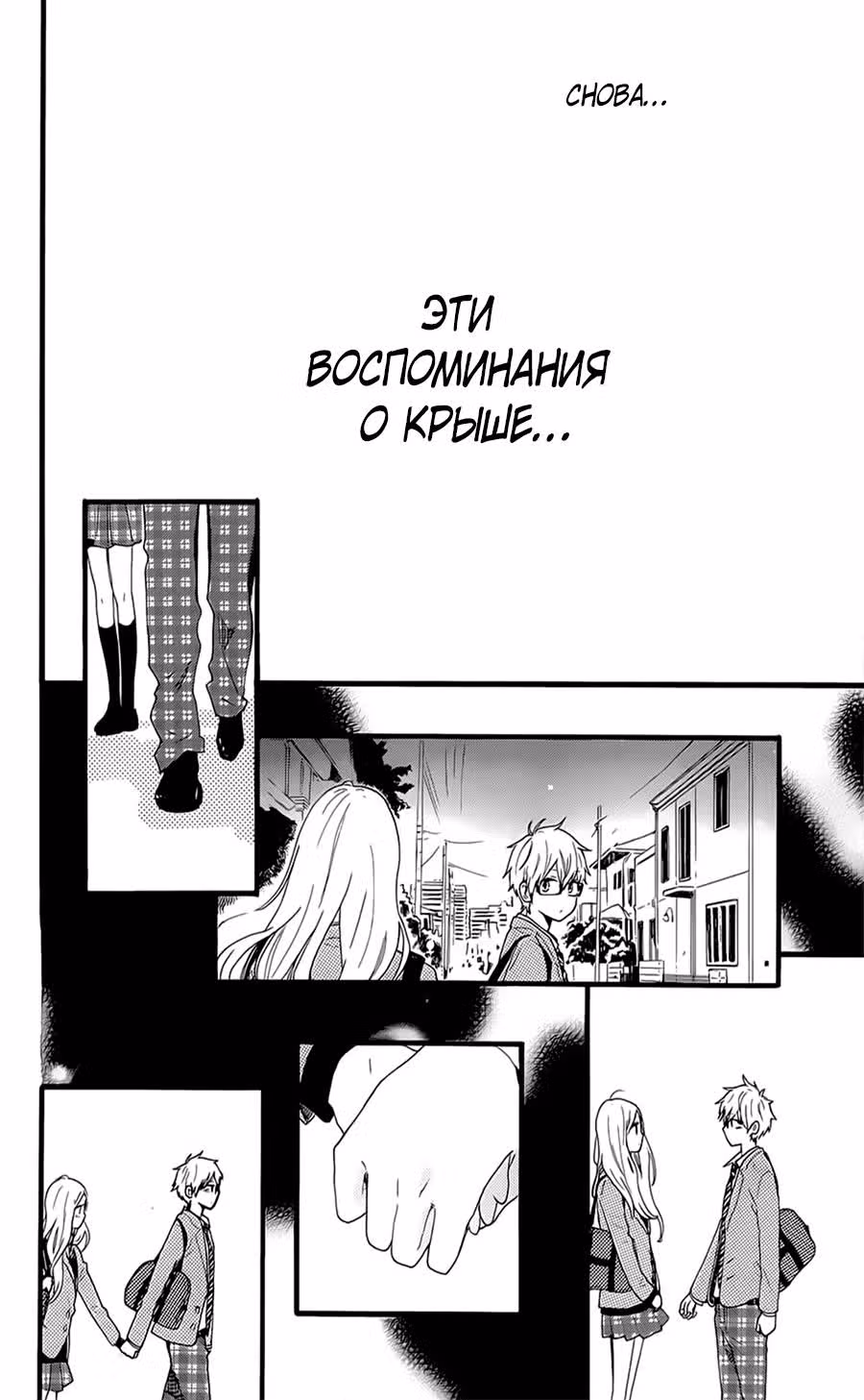 Каждый день бабочки — Том 8 · Глава 51, страница 13