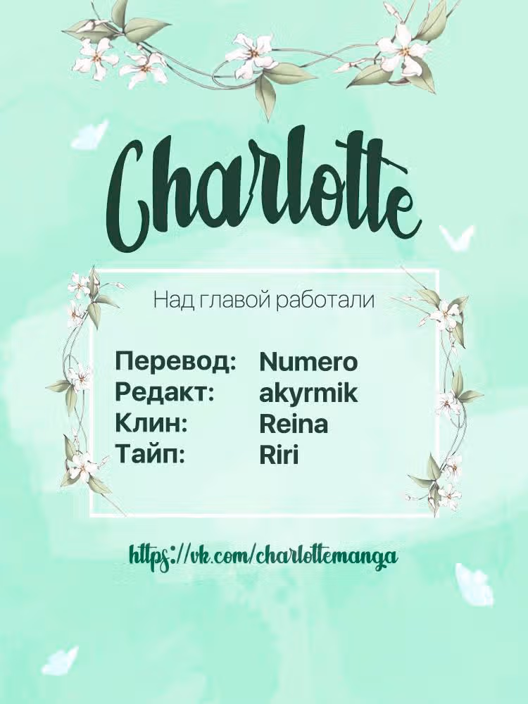 Невеста волшебника — Том 4 · Глава 22, страница 26