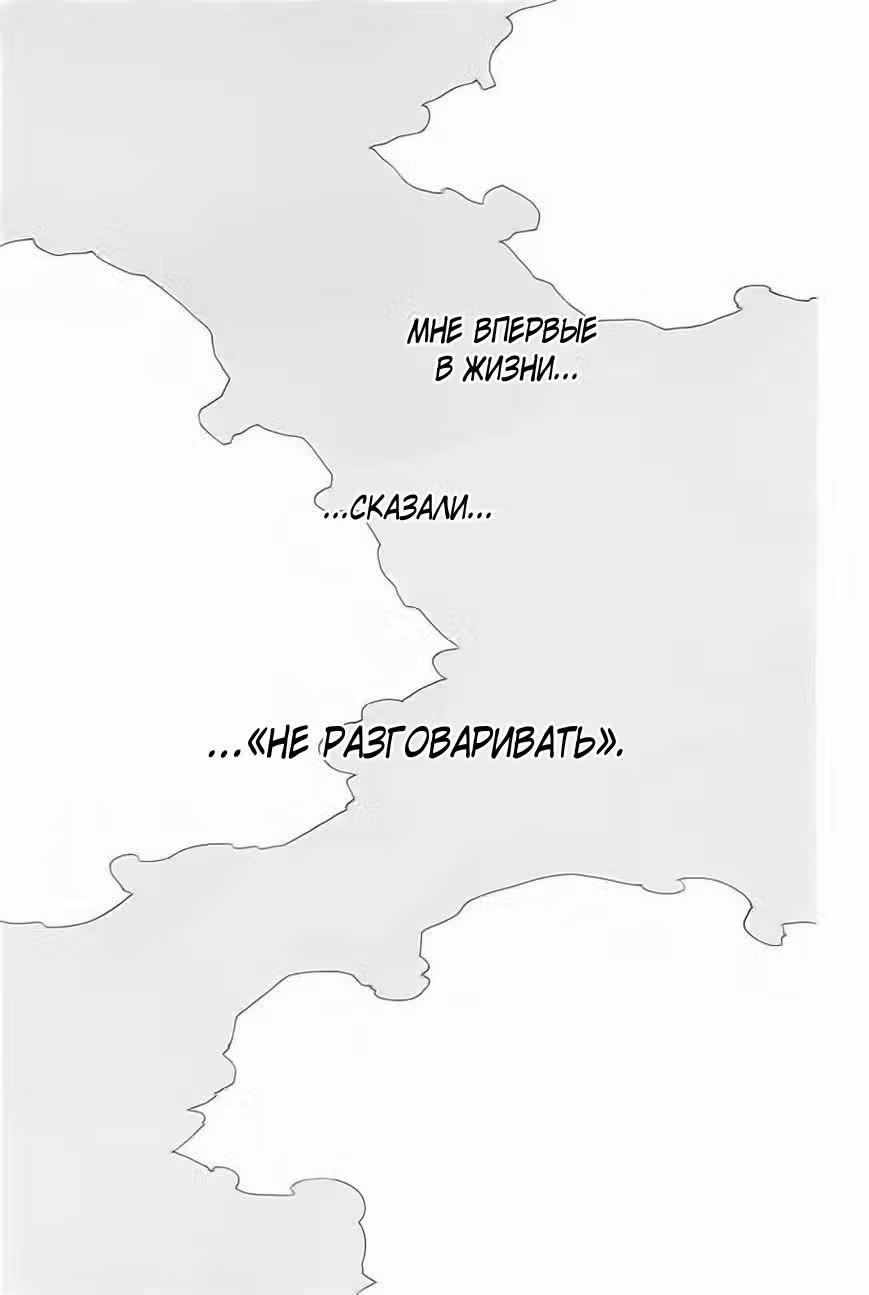 Каждый день бабочки — Том 8 · Глава 52, страница 19
