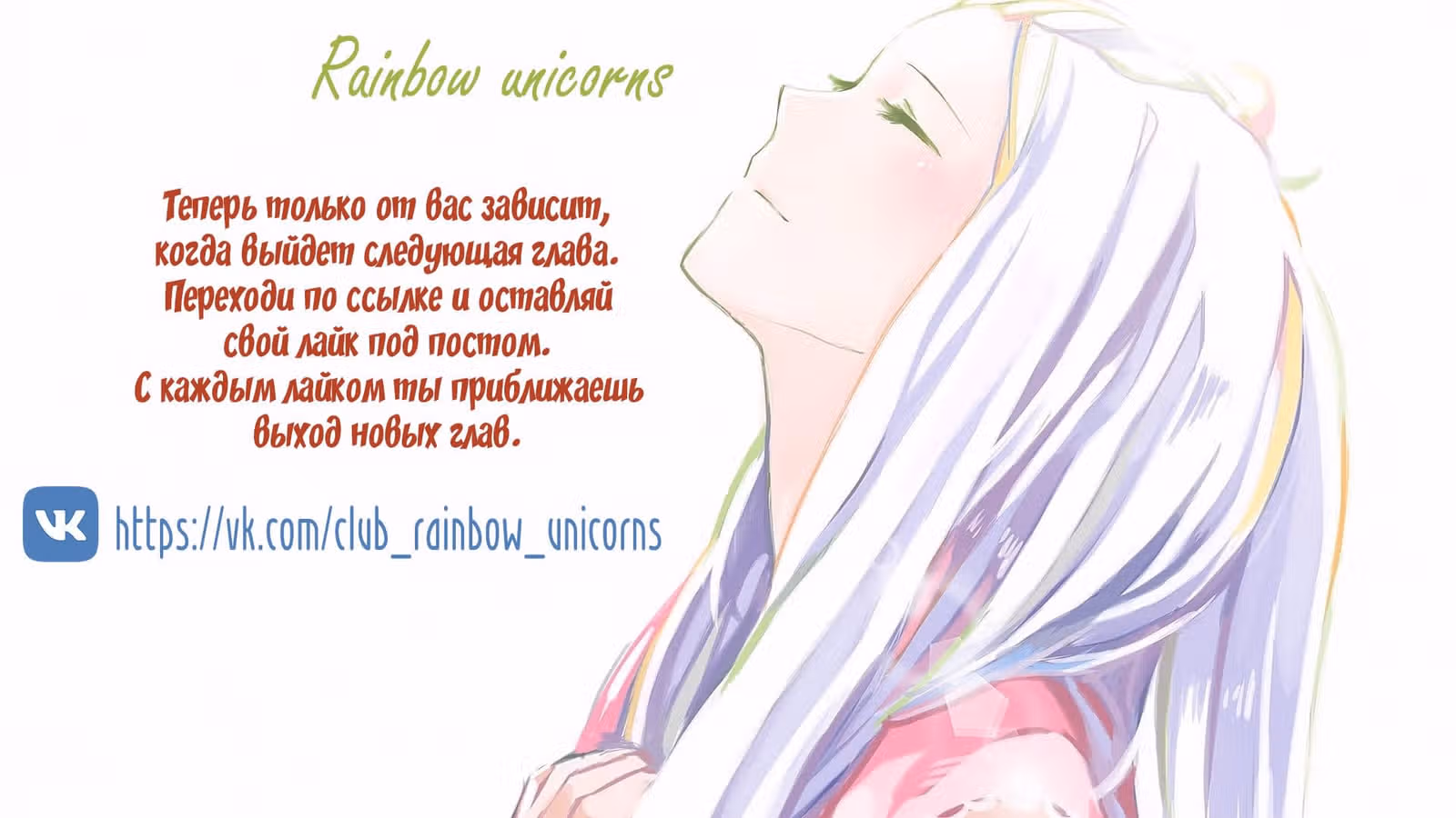 Мой милый лорд-вампир — Том 1 · Глава 85, страница 6