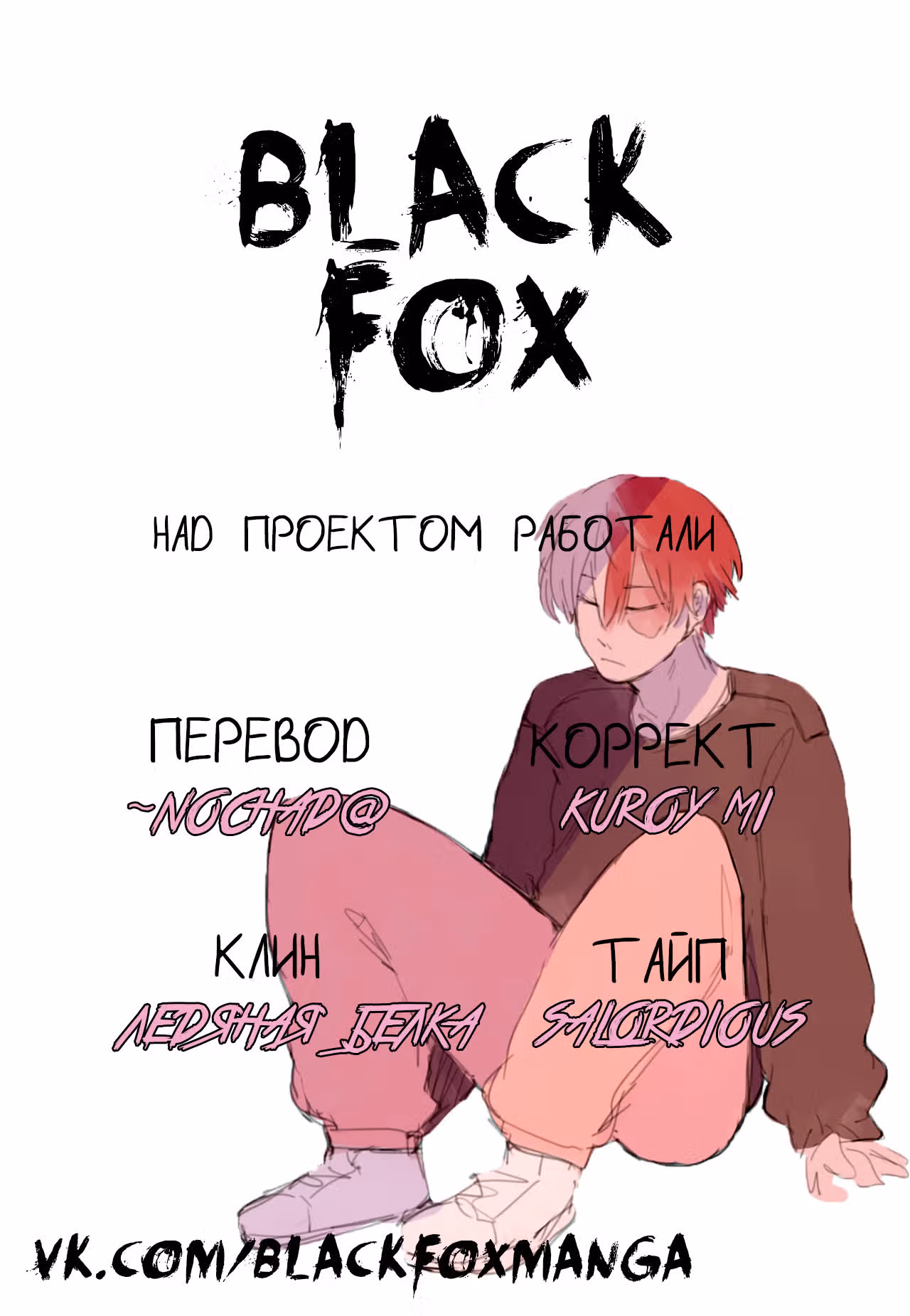 Сиделка для дракона — Том 1 · Глава 8, страница 13