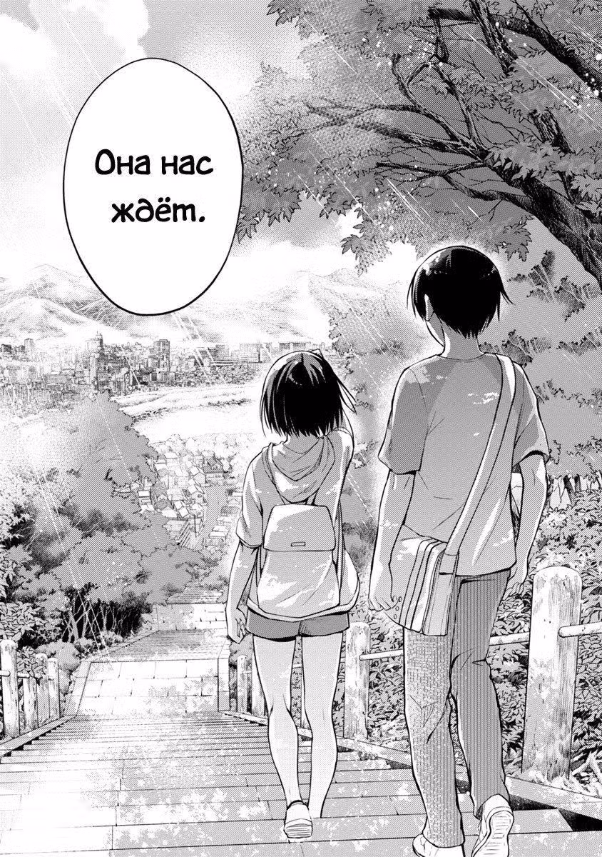 Я хочу съесть твою поджелудочную — Том 2 · Глава 10, страница 43
