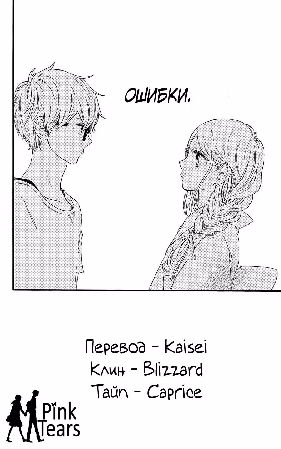 Каждый день бабочки — Том 9 · Глава 59, страница 2