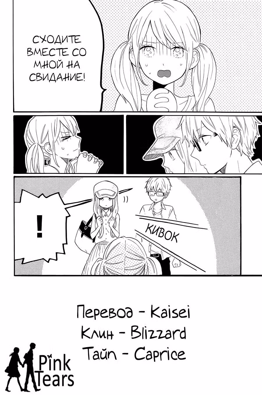 Каждый день бабочки — Том 9 · Глава 60, страница 2
