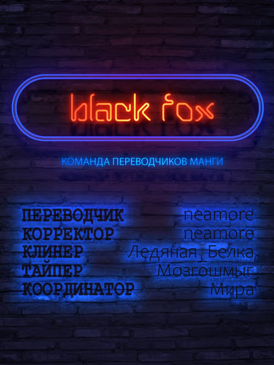 Сиделка для дракона — Том 1 · Глава 15, страница 5