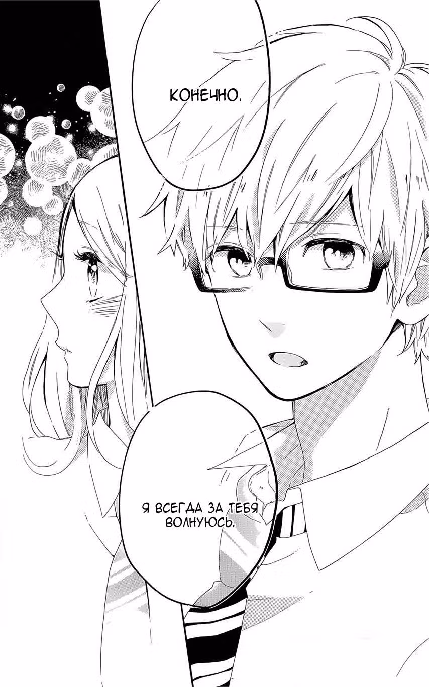 Каждый день бабочки — Том 9 · Глава 63, страница 19