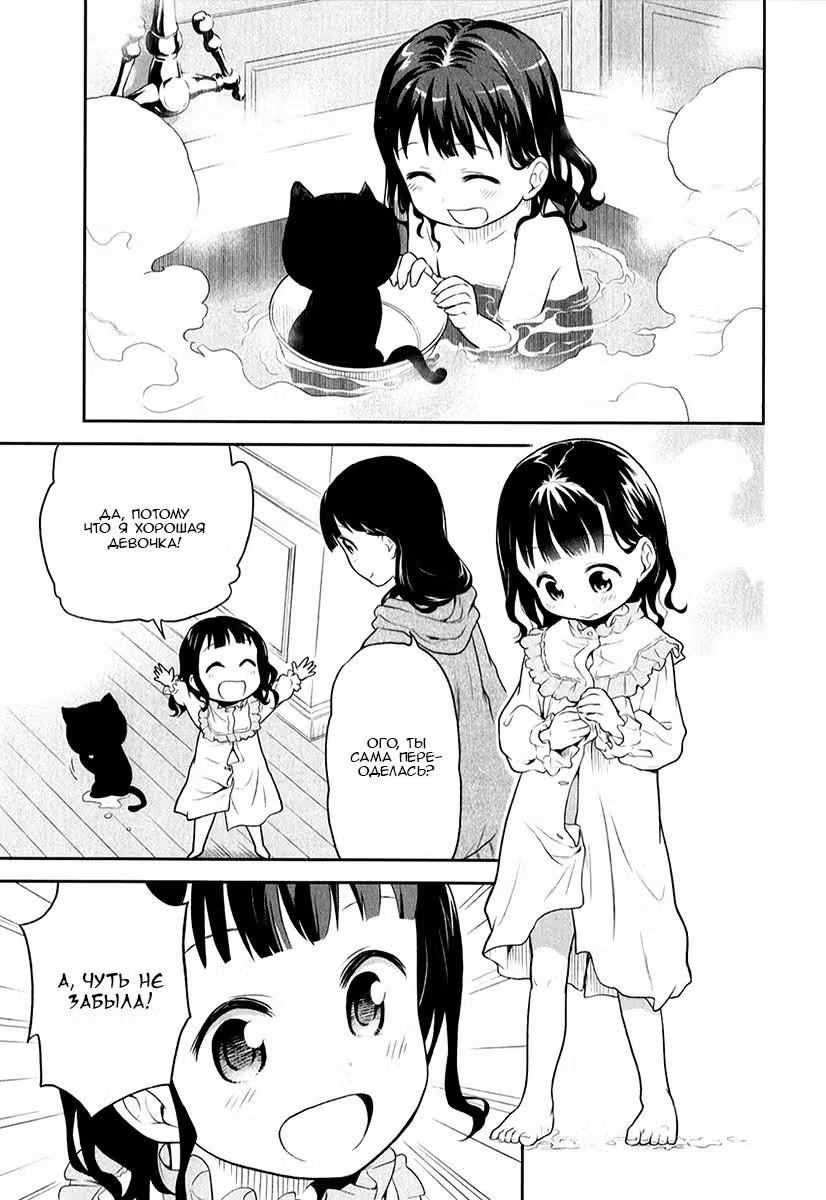 Куро — Том 1 · Глава 3.8, страница 11