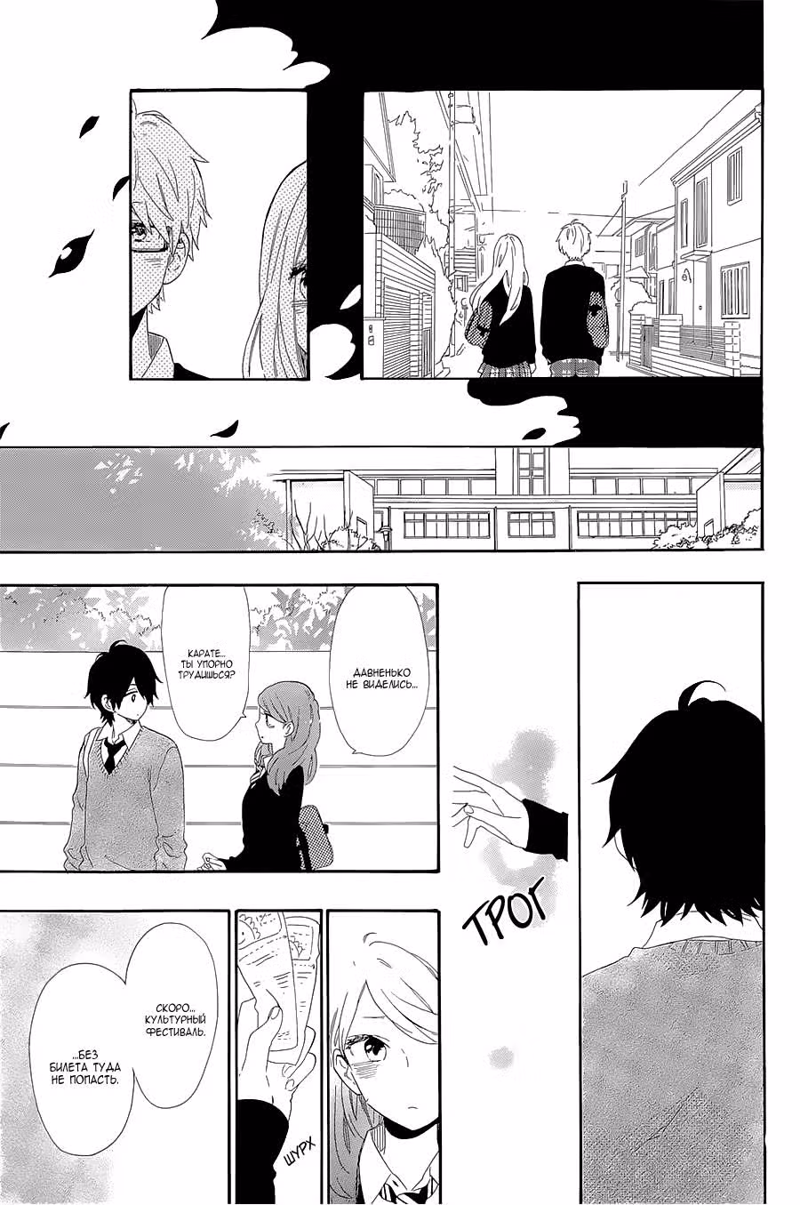Каждый день бабочки — Том 10 · Глава 64, страница 6