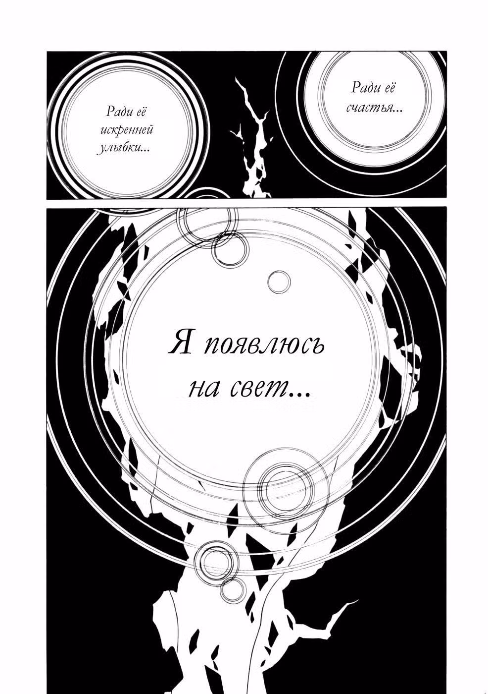 Триплексоголик — Том 10 · Глава 6, страница 11