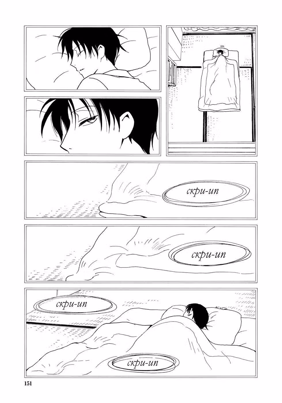 Триплексоголик — Том 12 · Глава 7, страница 4