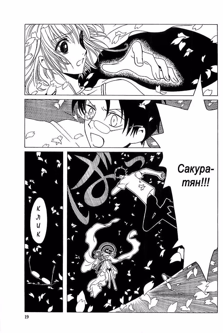 Триплексоголик — Том 13 · Глава 1, страница 24