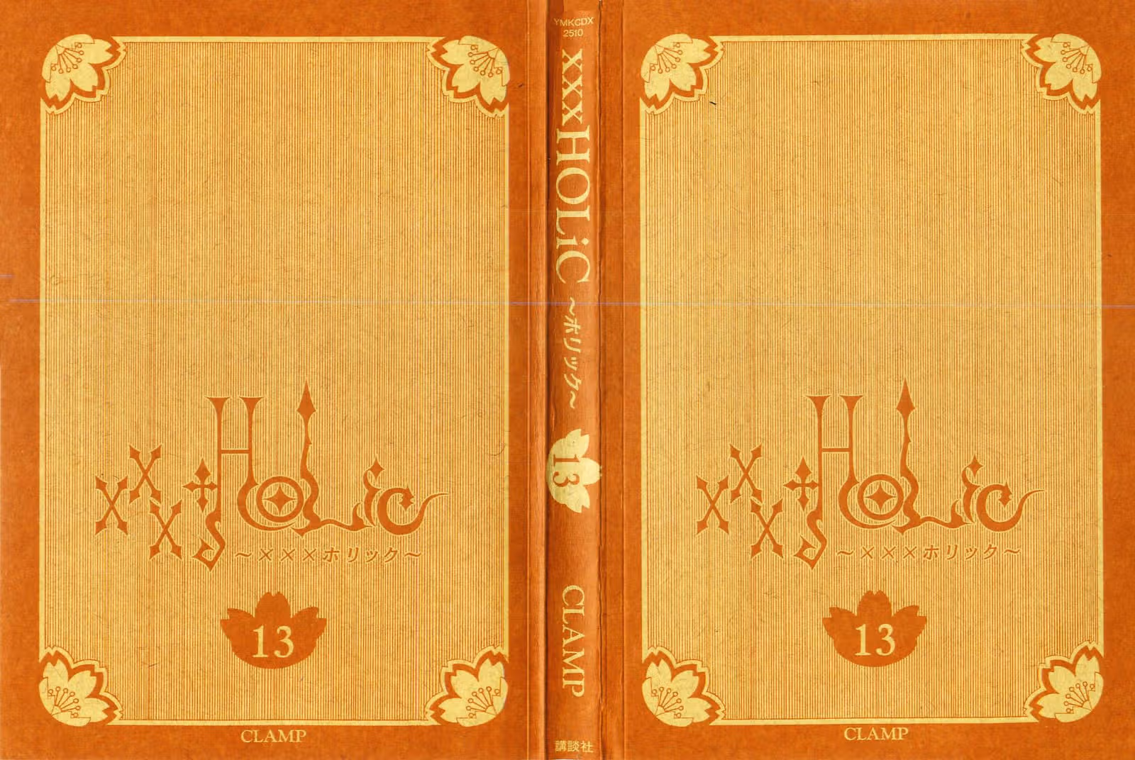 Триплексоголик — Том 13 · Глава 1, страница 4