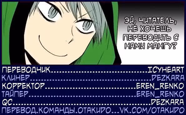 Восставший — Том 1 · Глава 8, страница 6