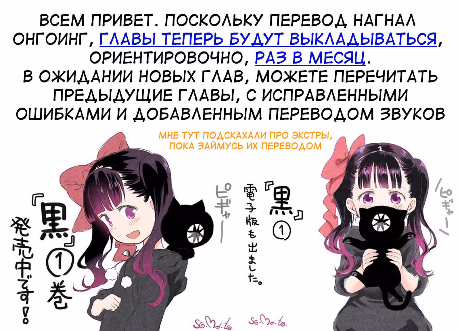Куро — Том 3 · Глава 13, страница 8
