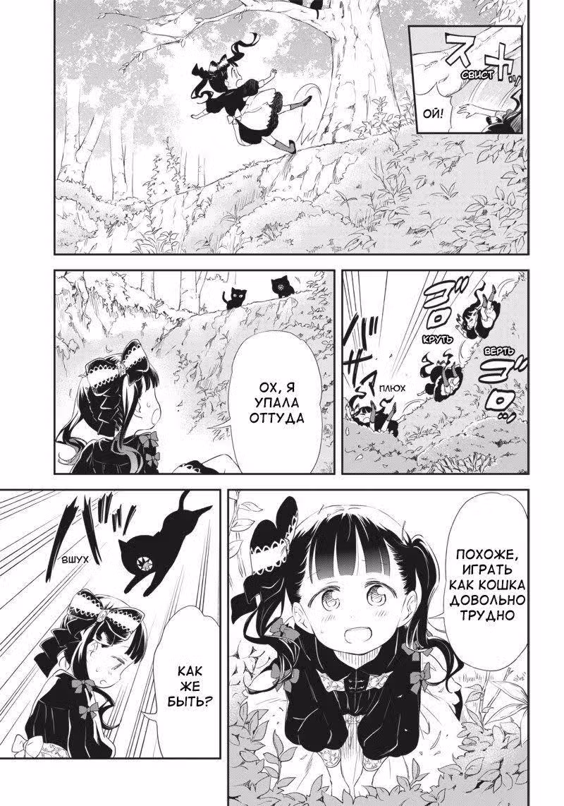 Куро — Том 3 · Глава 17.6, страница 5
