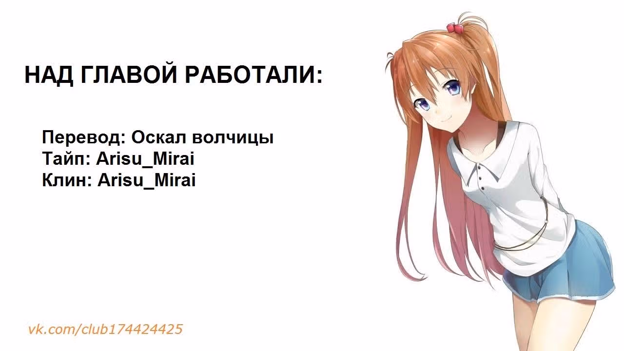 Бедная девушка ищет настоящую любовь — Том 1 · Глава 5, страница 8