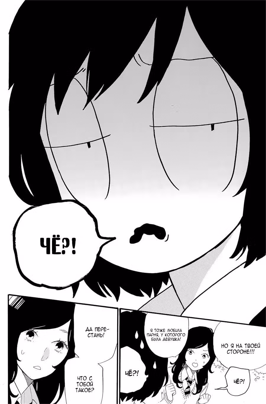Каждый день бабочки — Том 11 · Глава 71, страница 6