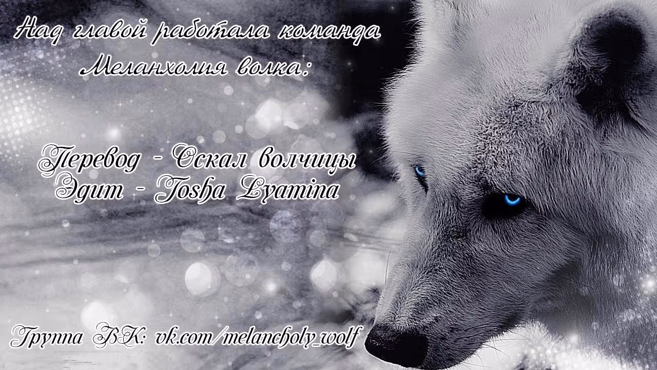 Бедная девушка ищет настоящую любовь — Том 1 · Глава 19, страница 4
