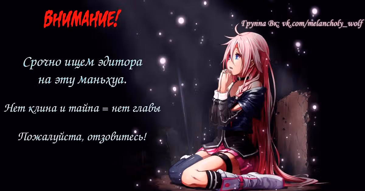 Бедная девушка ищет настоящую любовь — Том 1 · Глава 22, страница 1