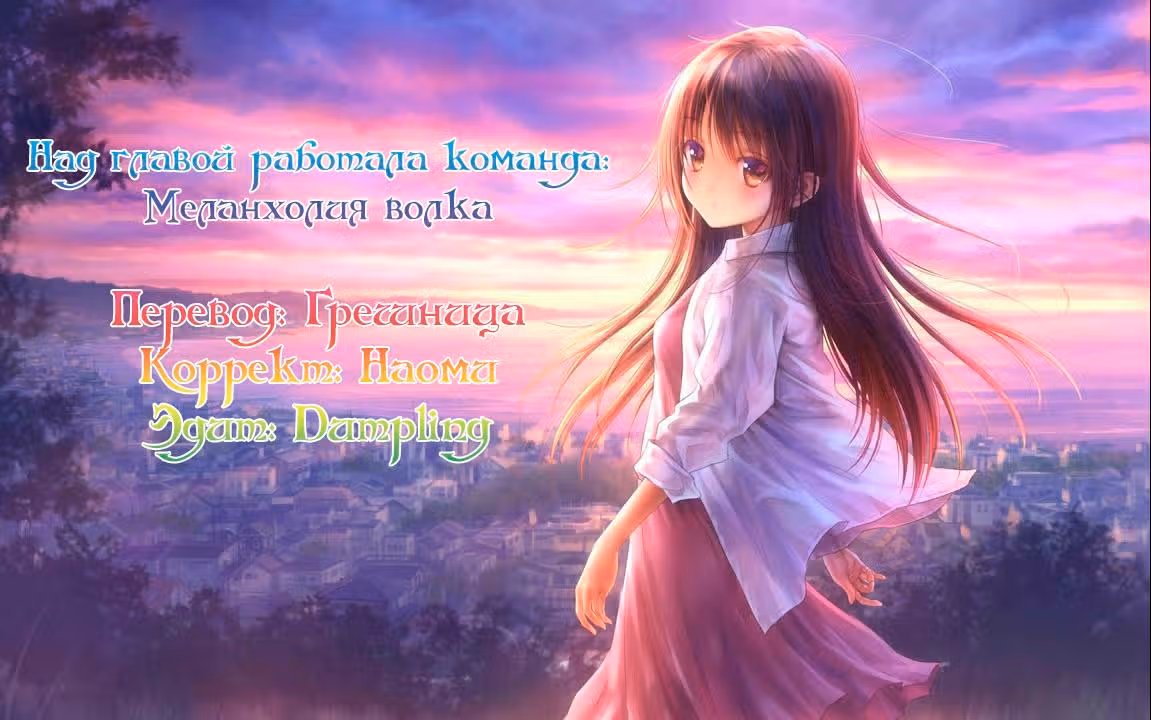 Бедная девушка ищет настоящую любовь — Том 1 · Глава 26, страница 4