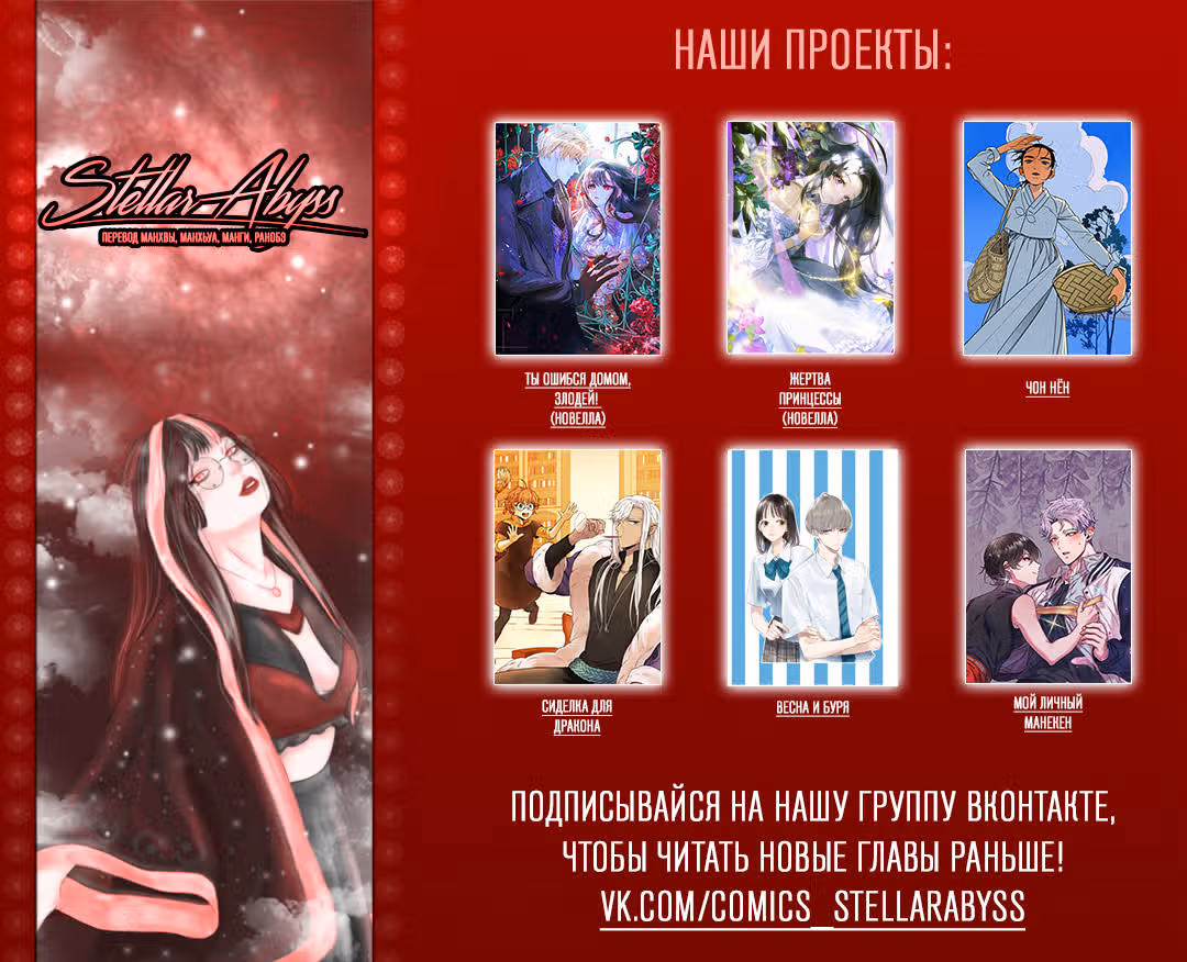 Сиделка для дракона — Том 1 · Глава 49, страница 15