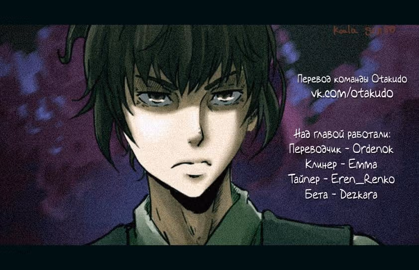 Восставший — Том 5 · Глава 147, страница 7