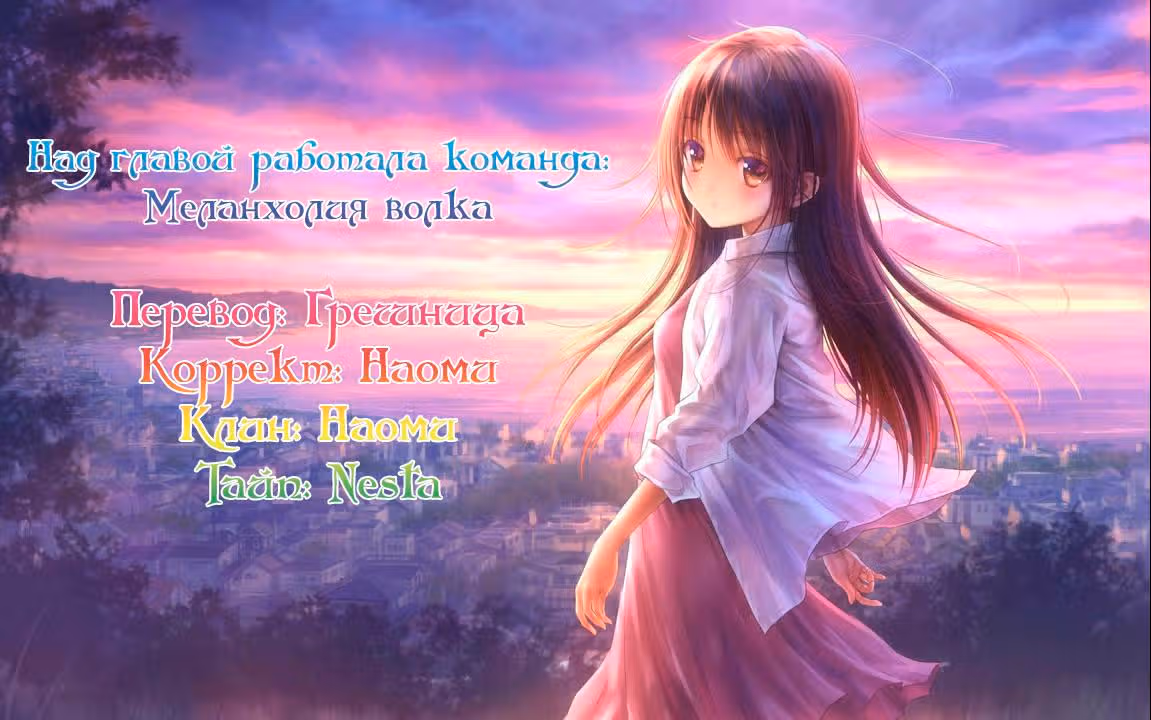 Бедная девушка ищет настоящую любовь — Том 1 · Глава 33, страница 3
