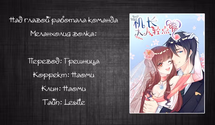 Бедная девушка ищет настоящую любовь — Том 1 · Глава 39, страница 4