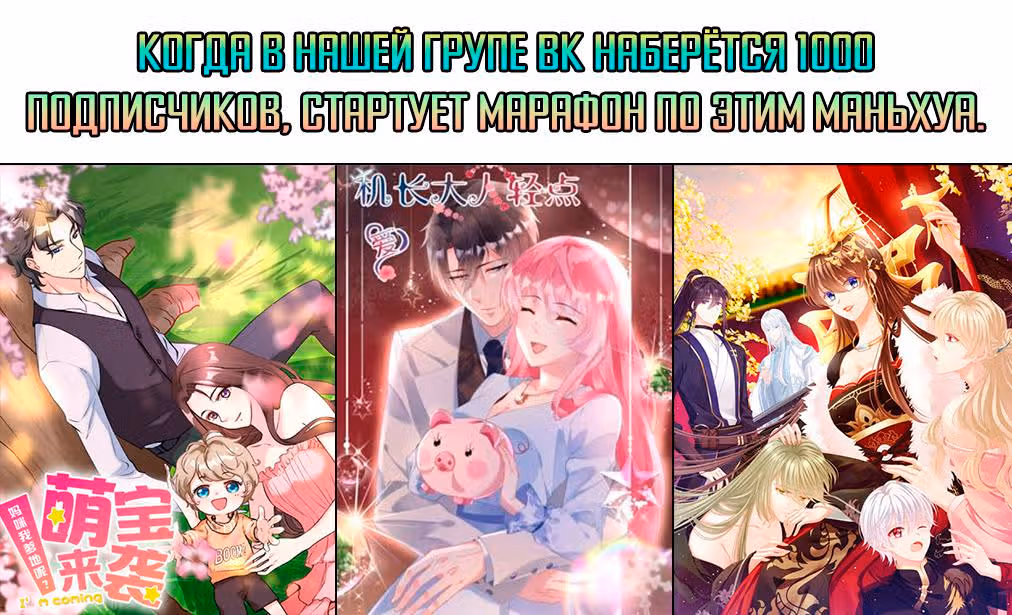Бедная девушка ищет настоящую любовь — Том 1 · Глава 43, страница 1
