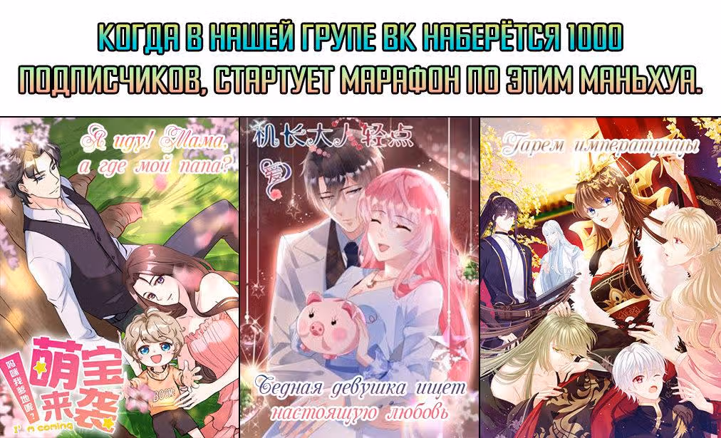 Бедная девушка ищет настоящую любовь — Том 1 · Глава 44, страница 1