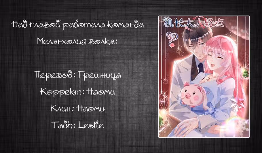 Бедная девушка ищет настоящую любовь — Том 1 · Глава 47, страница 5