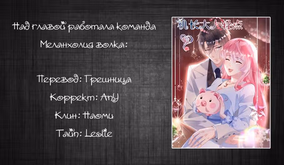 Бедная девушка ищет настоящую любовь — Том 1 · Глава 60, страница 4