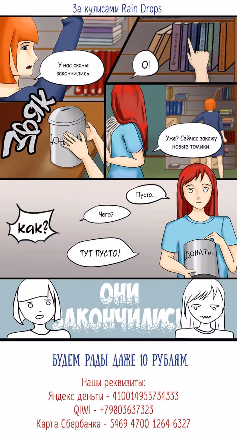 Ты на первый взгляд — Том 1 · Глава 22, страница 6