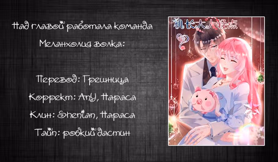Бедная девушка ищет настоящую любовь — Том 1 · Глава 74, страница 5