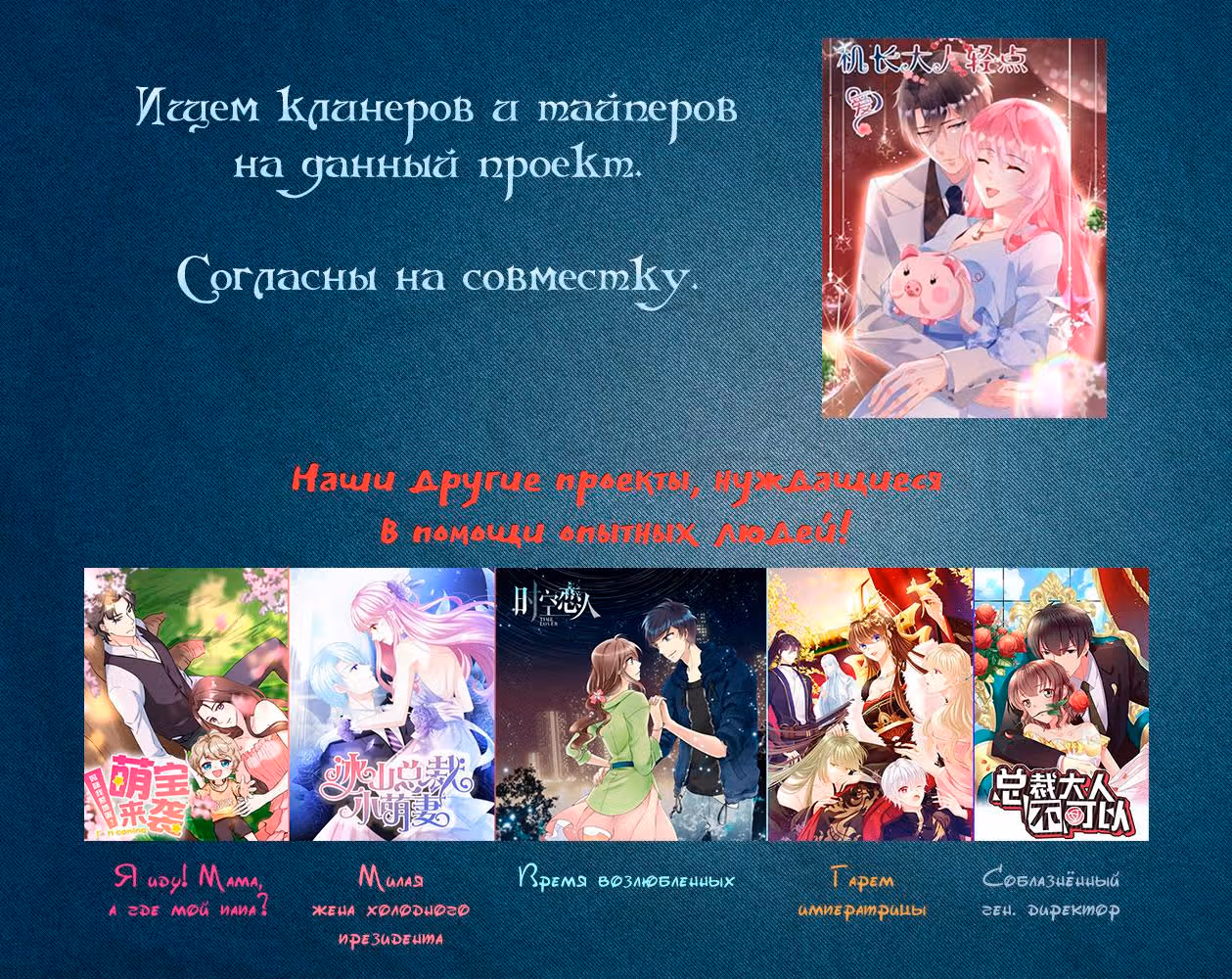 Бедная девушка ищет настоящую любовь — Том 1 · Глава 75, страница 1