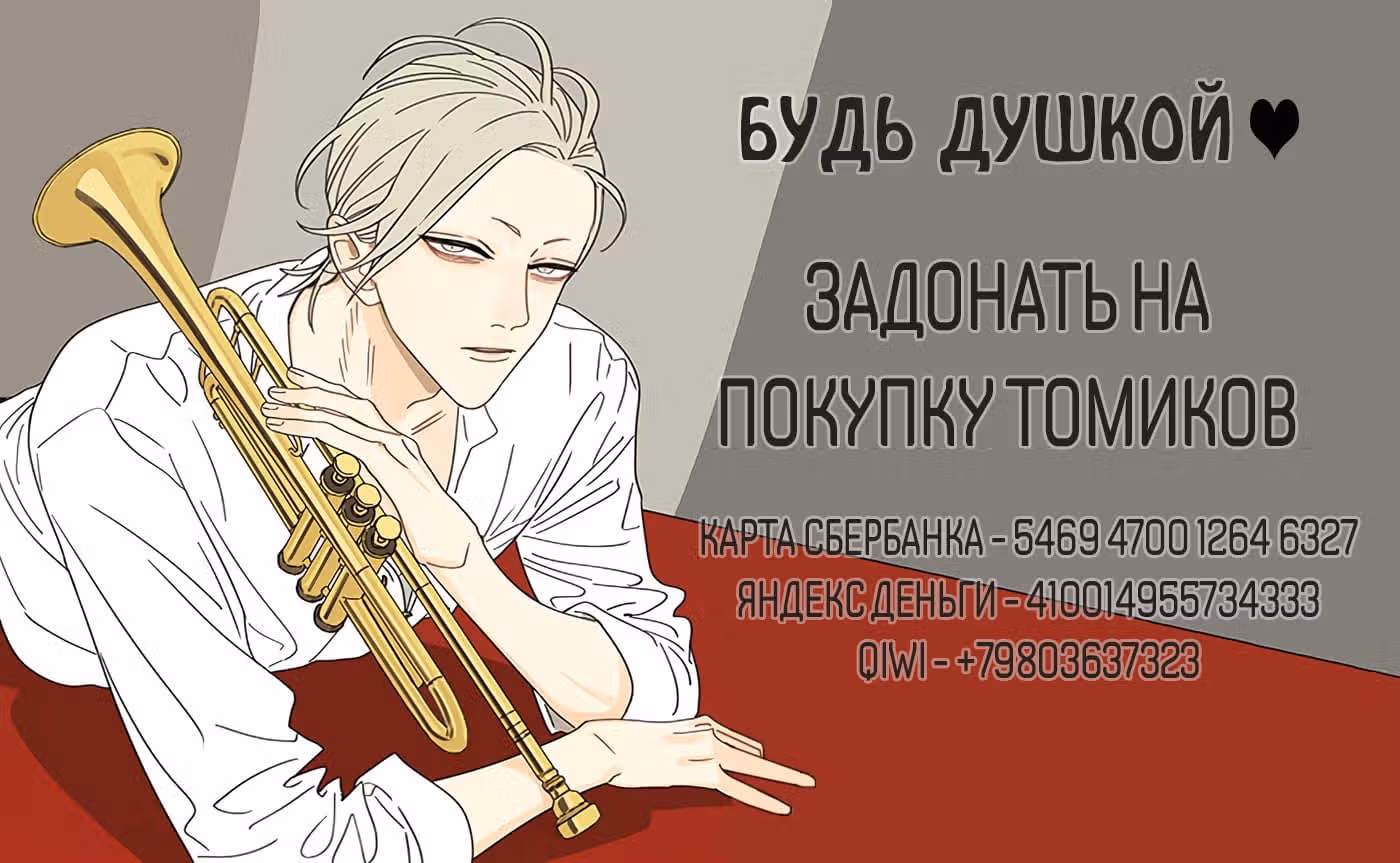Ты на первый взгляд — Том 1 · Глава 34, страница 6