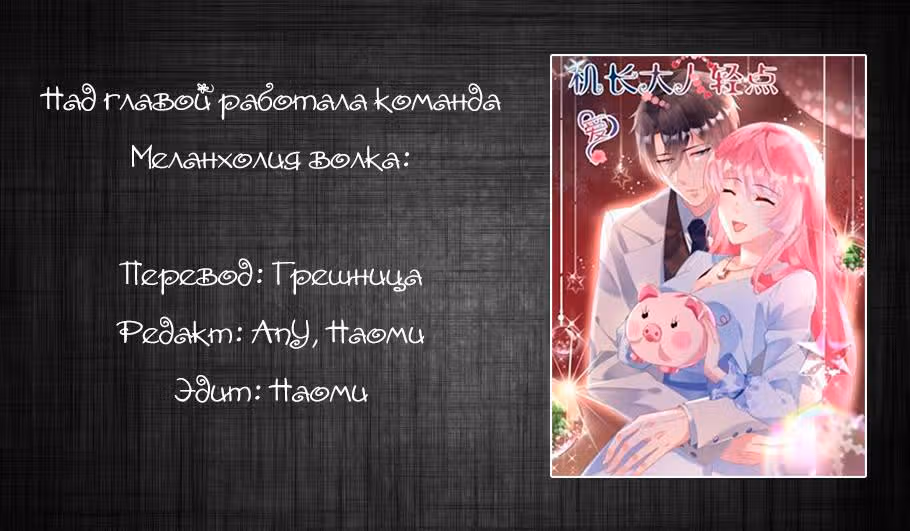 Бедная девушка ищет настоящую любовь — Том 1 · Глава 86, страница 5