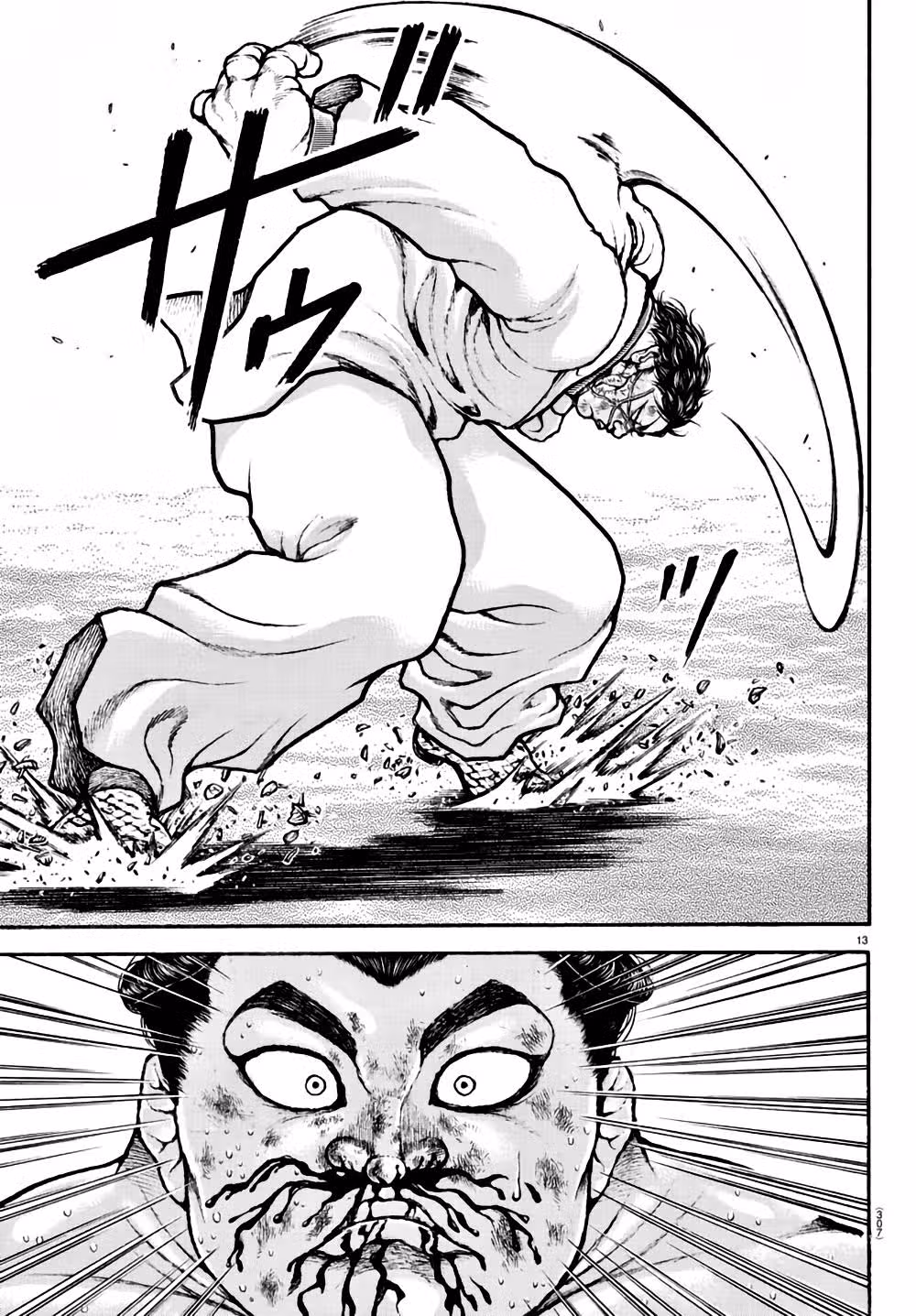 Путь Баки 2 — Том 8 · Глава 72, страница 13