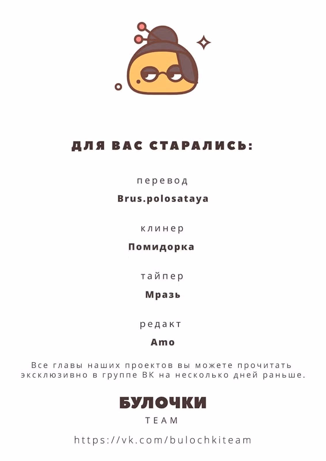 Ты на первый взгляд — Том 2 · Глава 42, страница 10