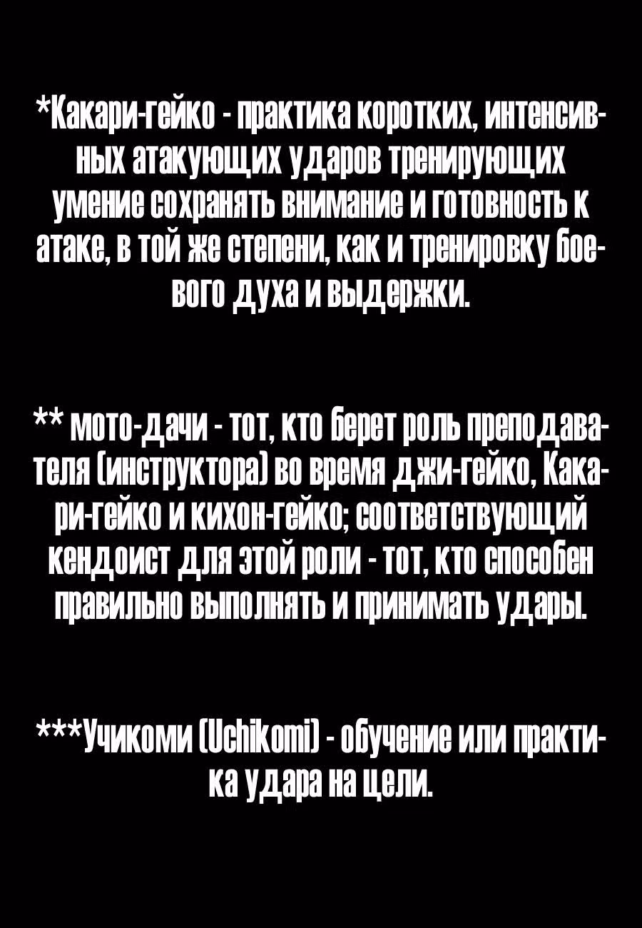 Курогане — Том 1 · Глава 7, страница 21