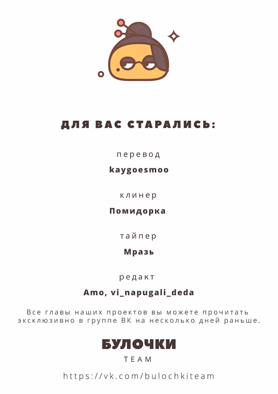 Ты на первый взгляд — Том 2 · Глава 49, страница 9
