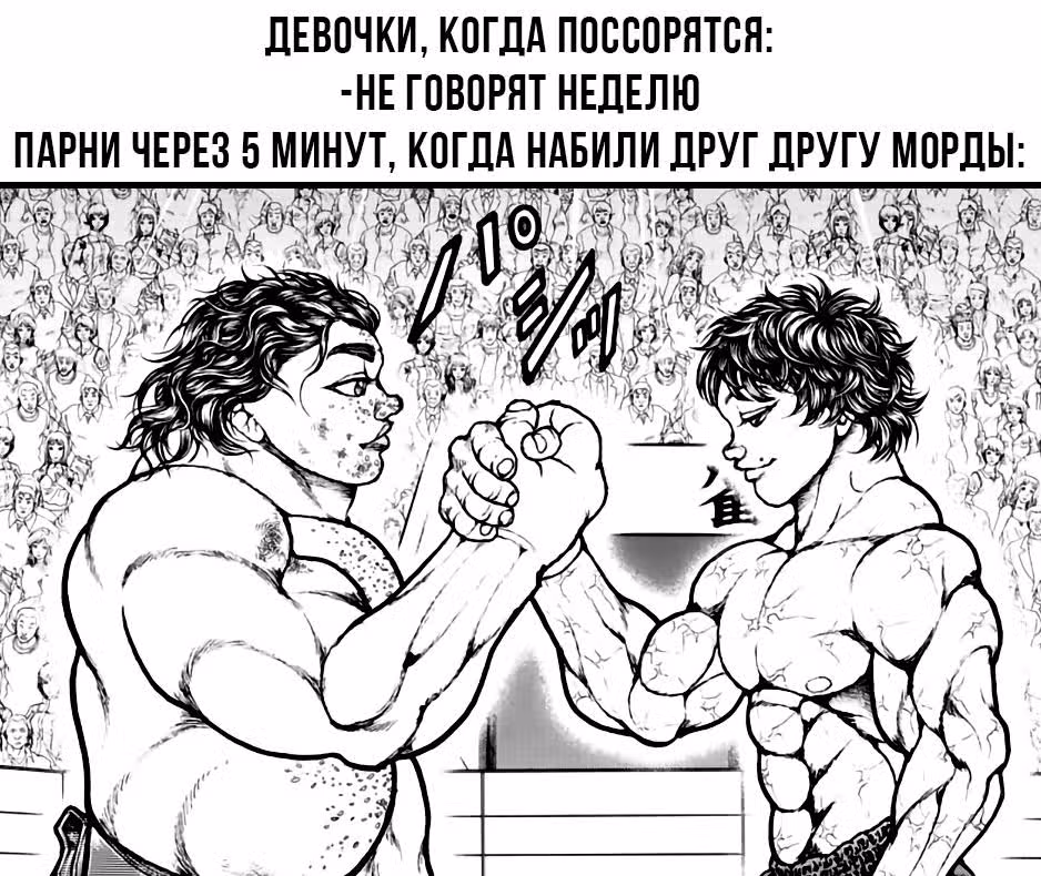 Путь Баки 2 — Том 10 · Глава 92, страница 21