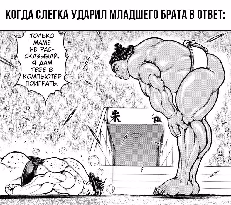 Путь Баки 2 — Том 11 · Глава 98, страница 20