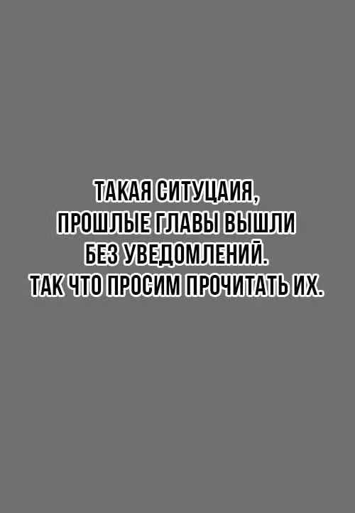 Путь Баки 2 — Том 11 · Глава 99, страница 1