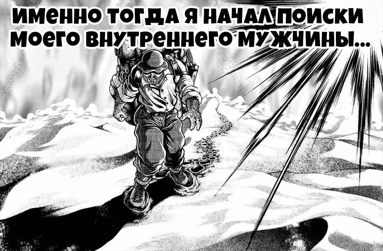 Путь Баки 2 — Том 11 · Глава 100, страница 16
