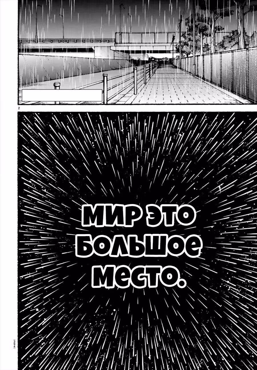 Путь Баки 2 — Том 12 · Глава 104, страница 2