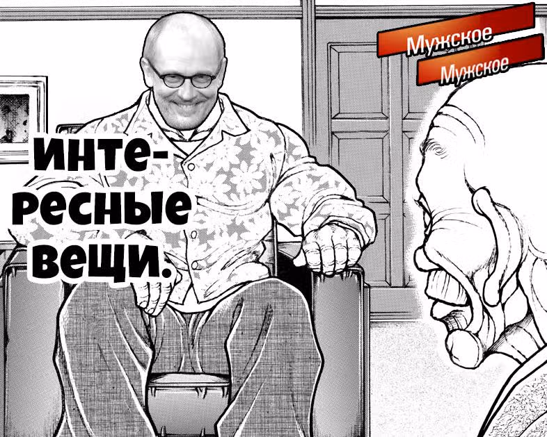 Путь Баки 2 — Том 12 · Глава 105, страница 20