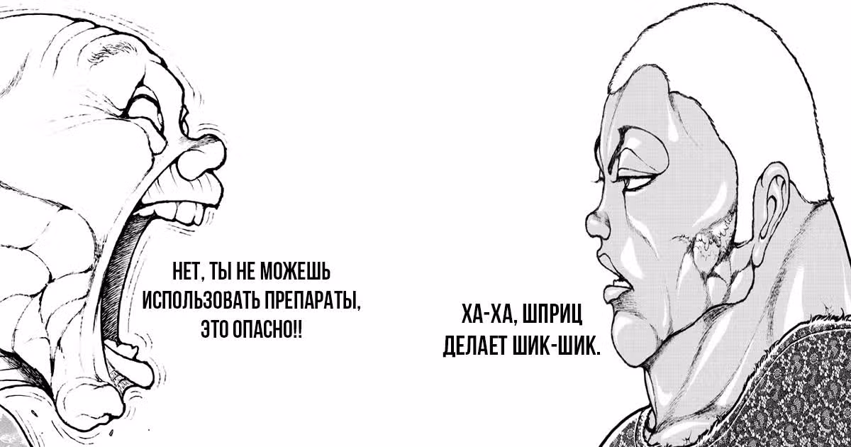 Путь Баки 2 — Том 13 · Глава 111, страница 21