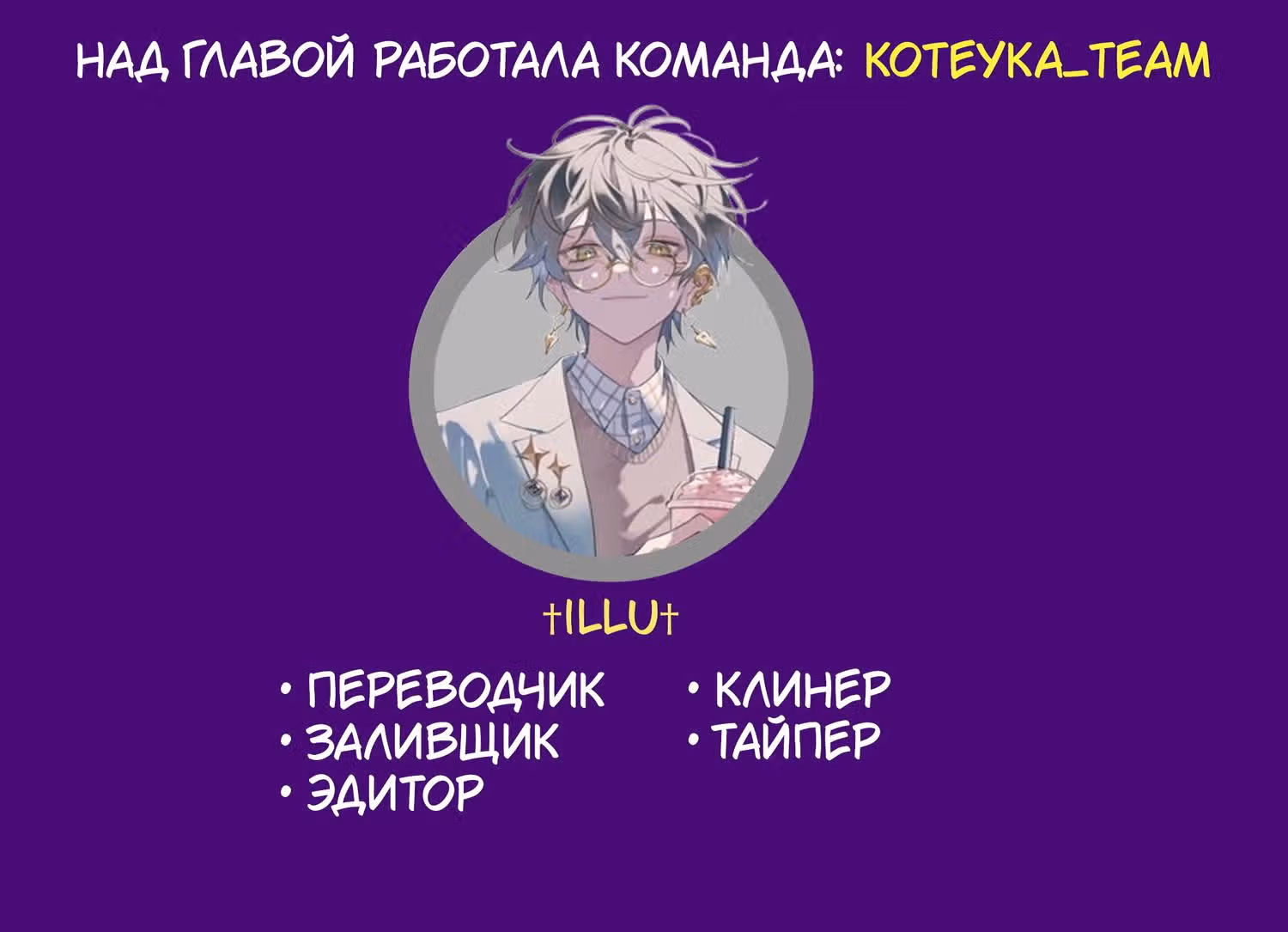 Рулетка апокалипсиса — Том 1 · Глава 21, страница 5