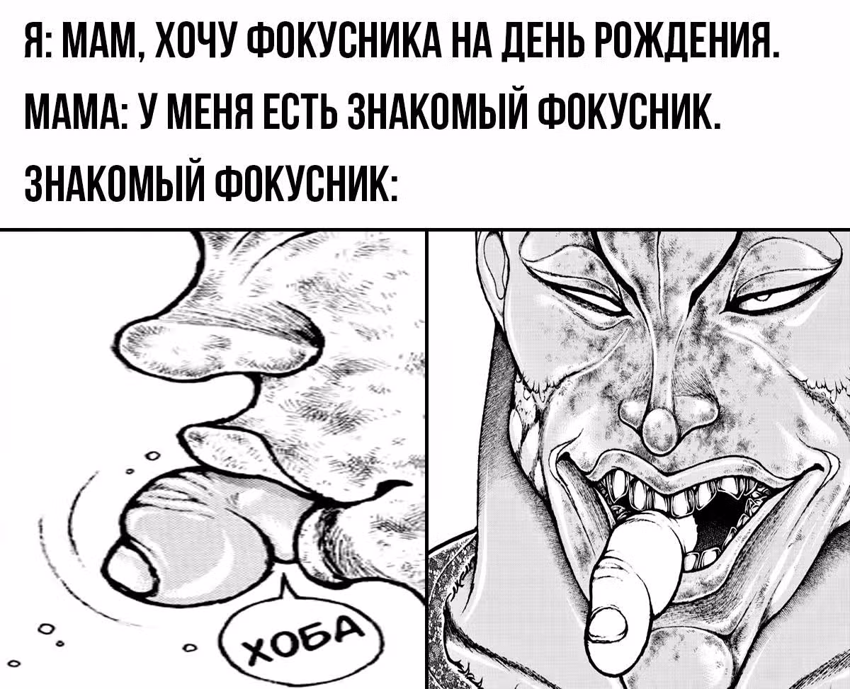 Путь Баки 2 — Том 13 · Глава 113, страница 20